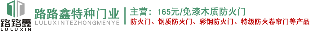 木质防火门厂家